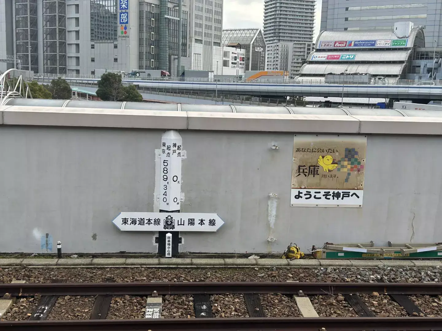 神戸駅5番線海側線路脇にある0キロポスト