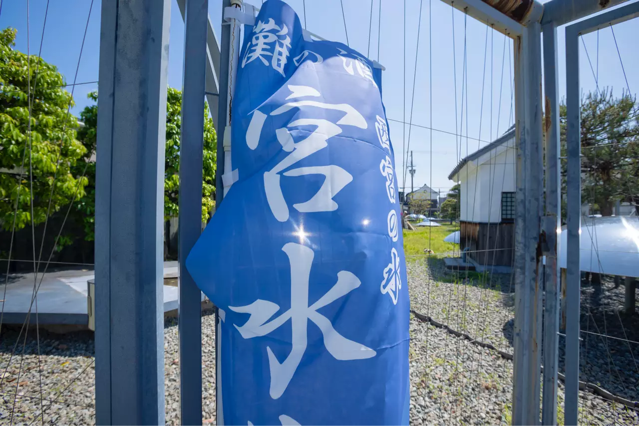 今も西宮市内には、酒蔵各社が宮水を汲むための井戸が点在している。